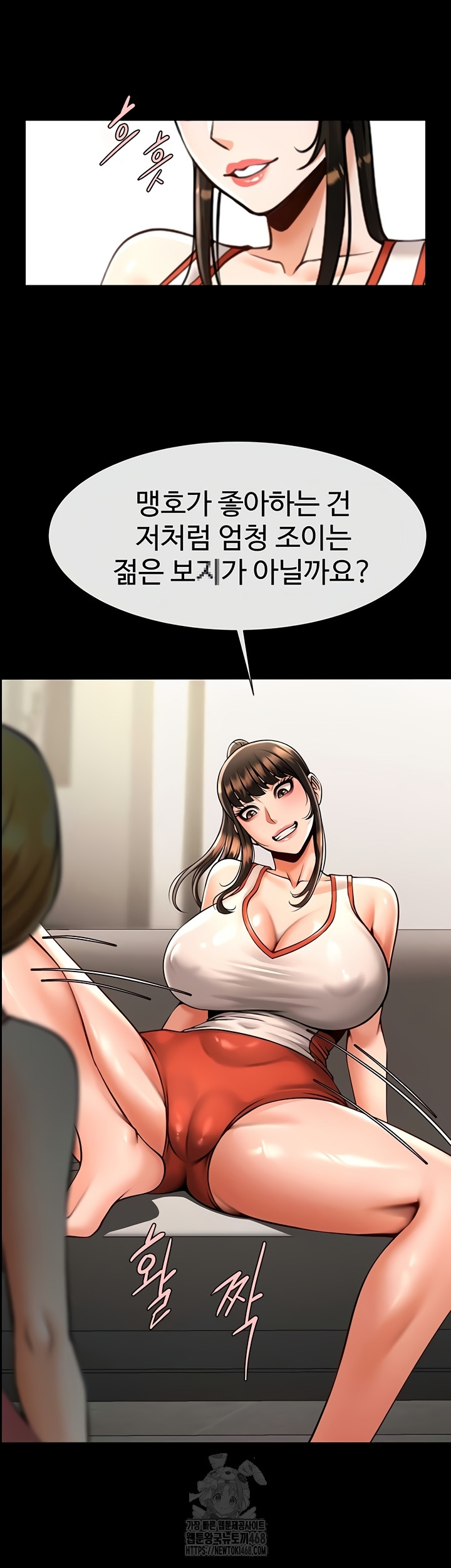 The Cheat Code Hitter Fucks Them All Raw Chapter 98 Page 28