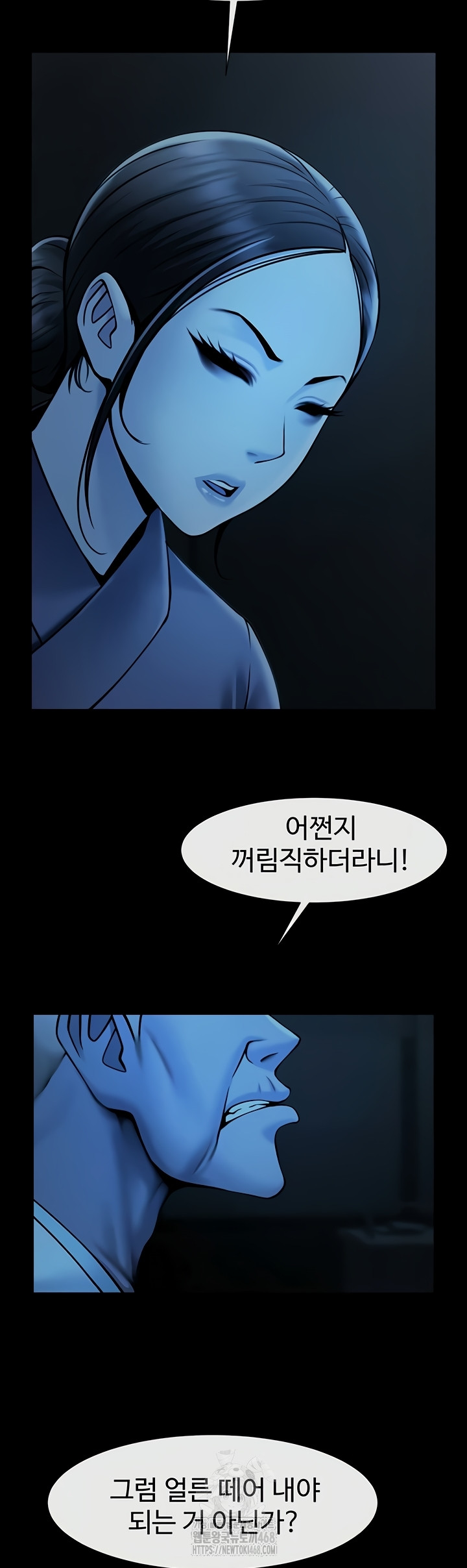 The Cheat Code Hitter Fucks Them All Raw Chapter 98 Page 3