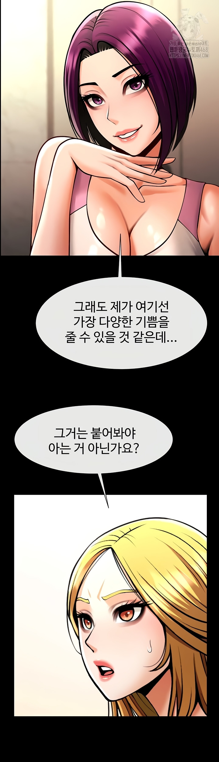 The Cheat Code Hitter Fucks Them All Raw Chapter 98 Page 30