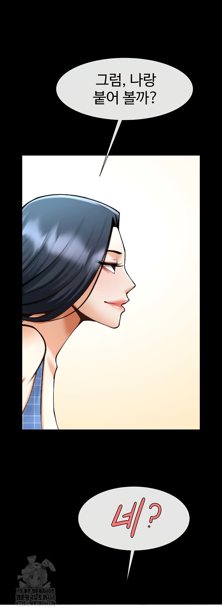 The Cheat Code Hitter Fucks Them All Raw Chapter 98 Page 31