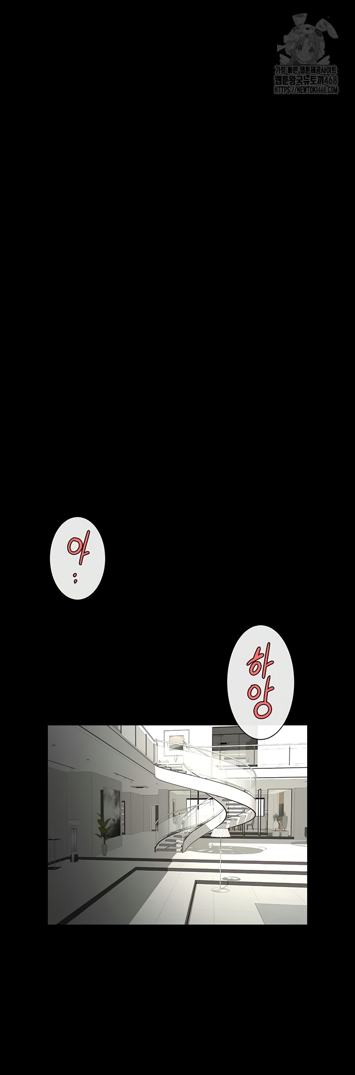 The Cheat Code Hitter Fucks Them All Raw Chapter 98 Page 33