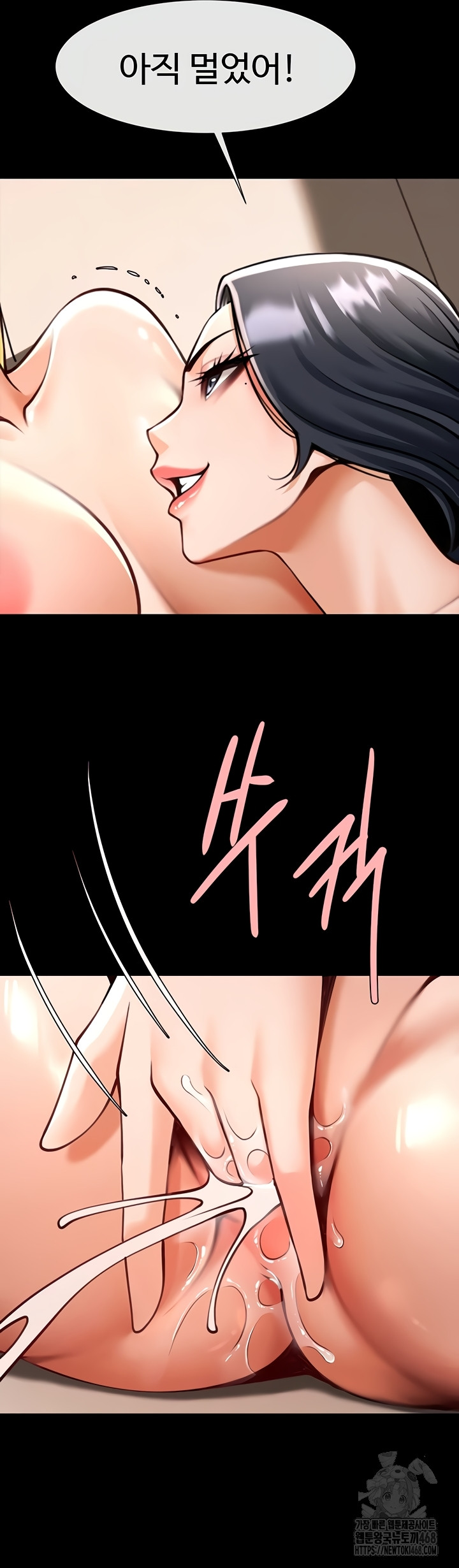 The Cheat Code Hitter Fucks Them All Raw Chapter 98 Page 37