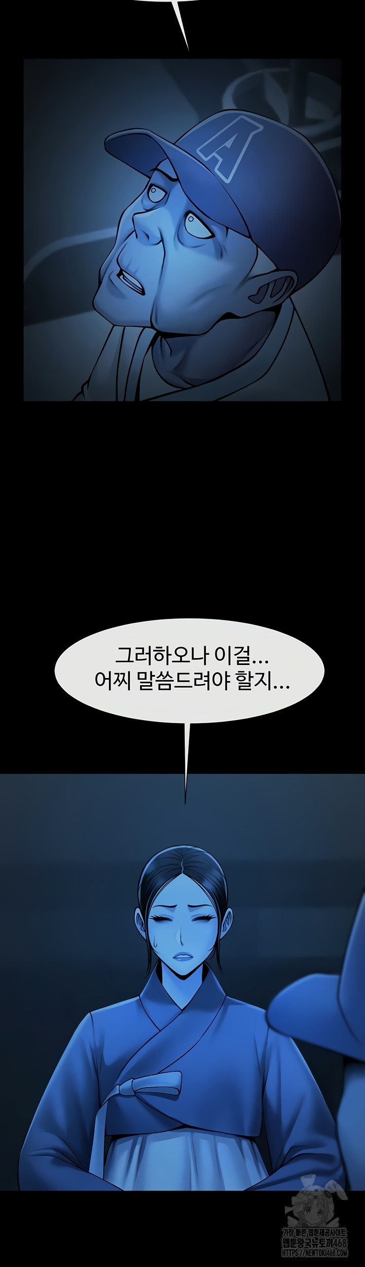 The Cheat Code Hitter Fucks Them All Raw Chapter 98 Page 4