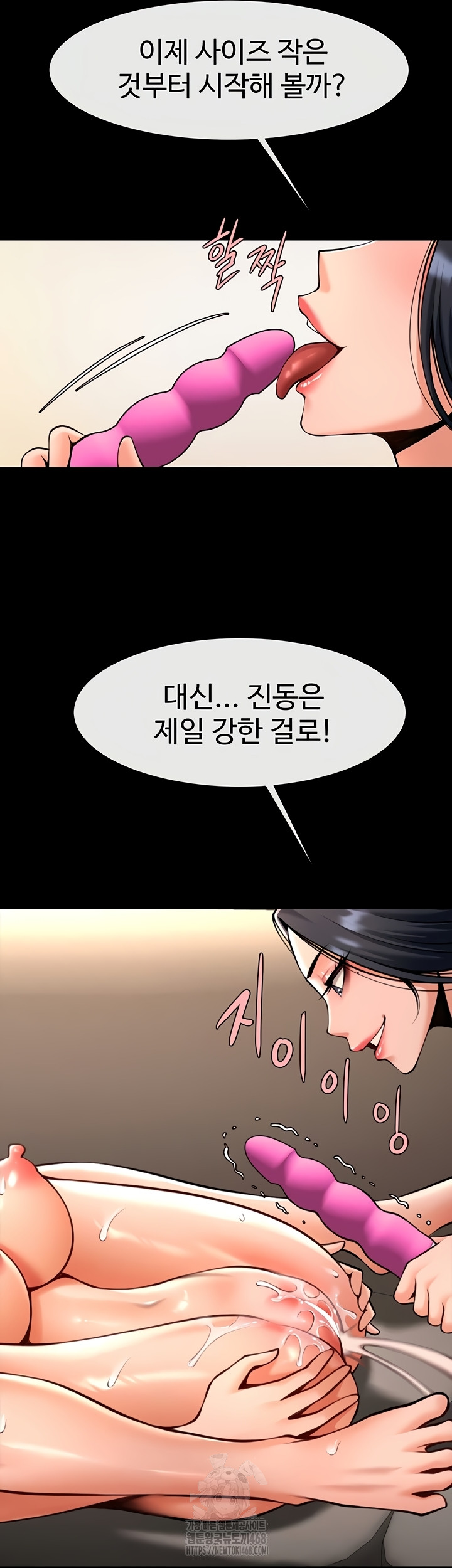 The Cheat Code Hitter Fucks Them All Raw Chapter 98 Page 43