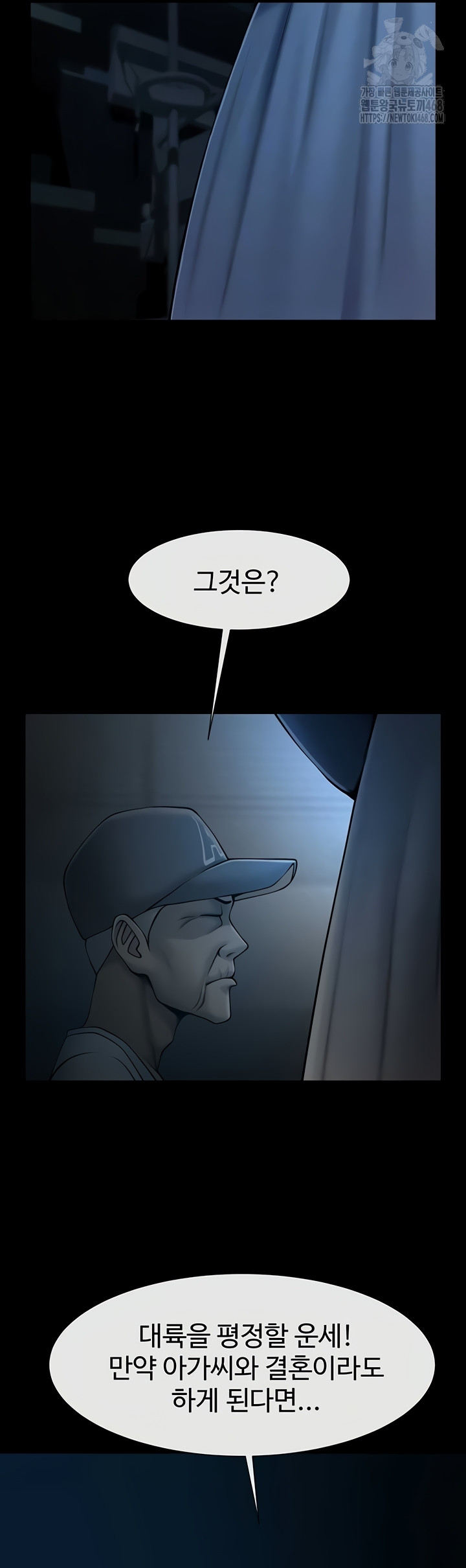 The Cheat Code Hitter Fucks Them All Raw Chapter 98 Page 6