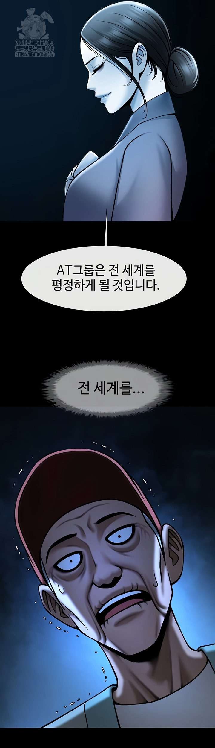 The Cheat Code Hitter Fucks Them All Raw Chapter 98 Page 7