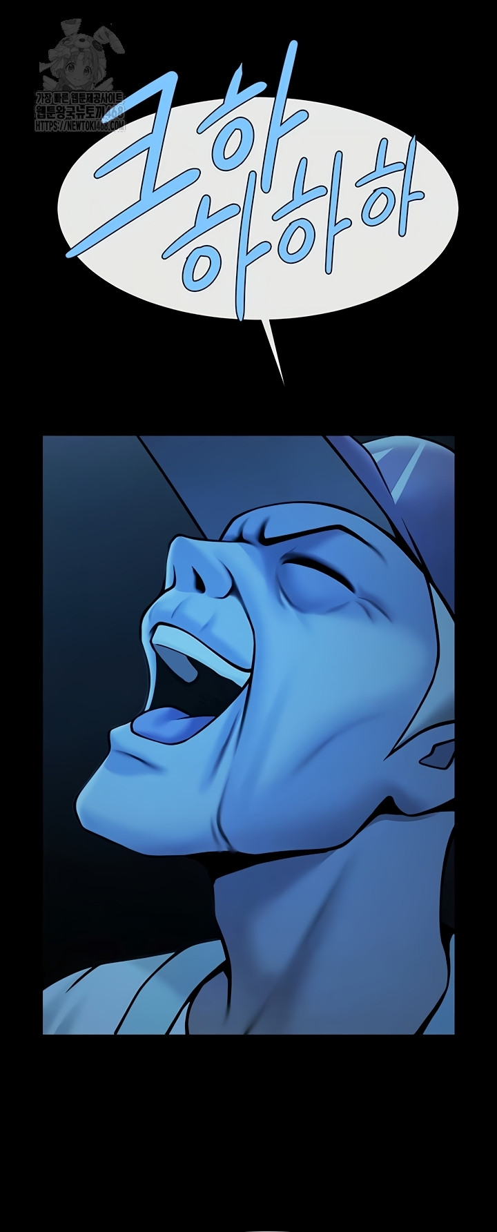 The Cheat Code Hitter Fucks Them All Raw Chapter 98 Page 8