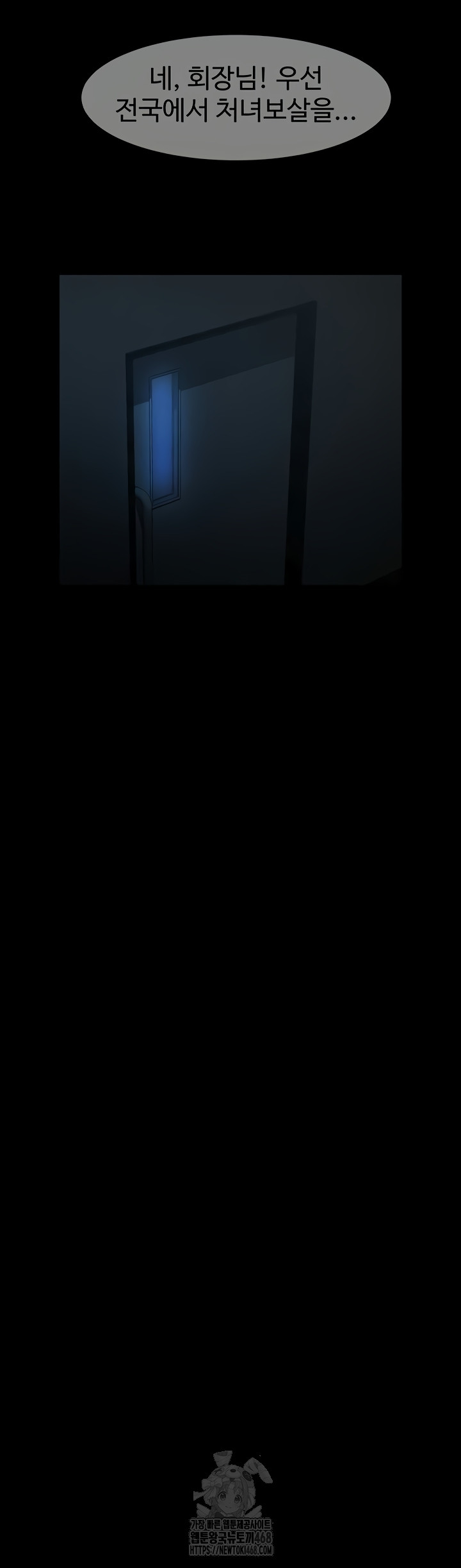 The Cheat Code Hitter Fucks Them All Raw Chapter 98 Page 9