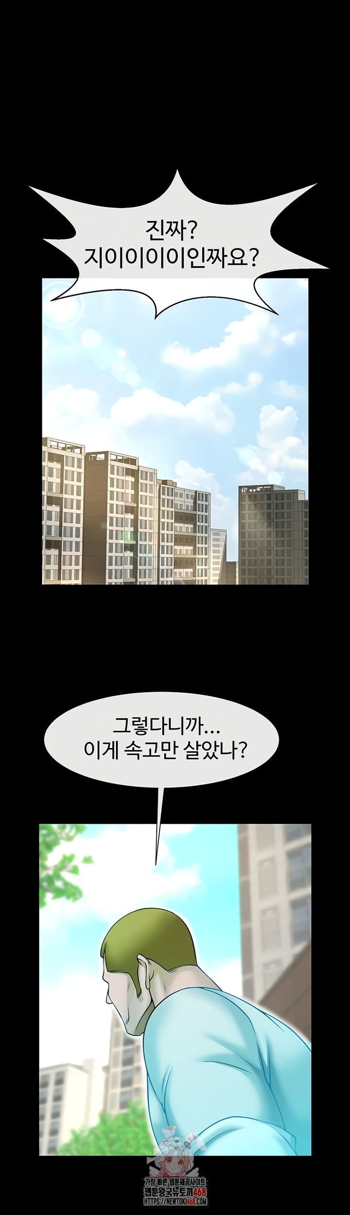 The Cheat Code Hitter Fucks Them All Raw Chapter 100 Page 1