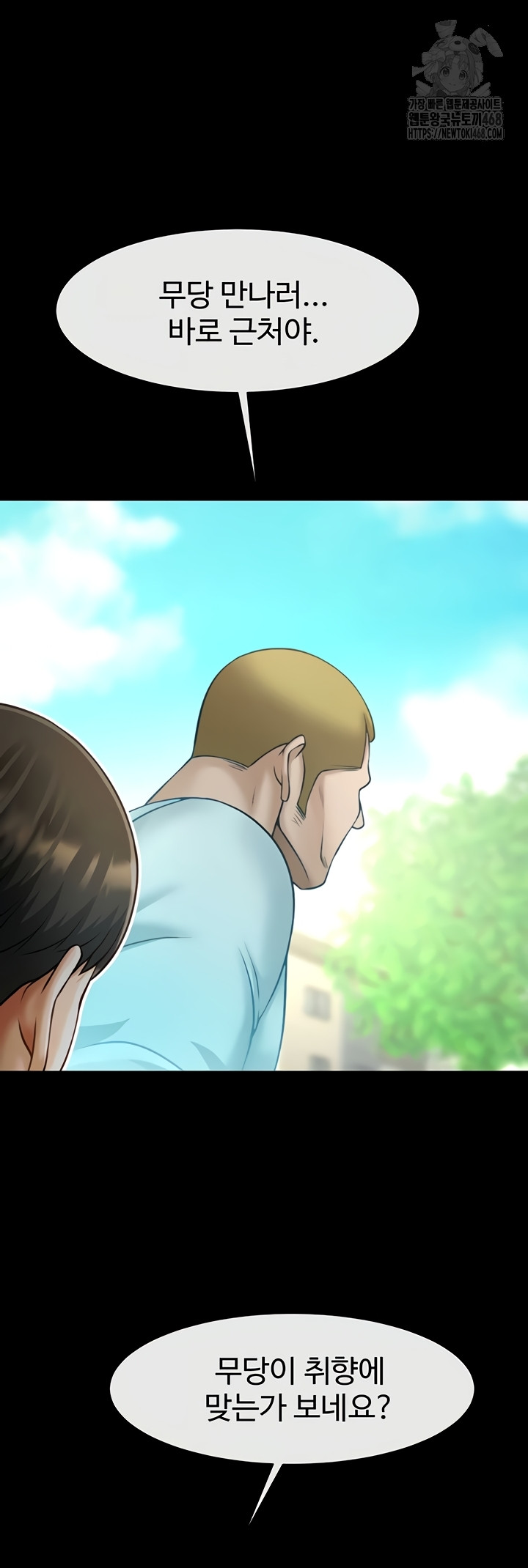 The Cheat Code Hitter Fucks Them All Raw Chapter 100 Page 10