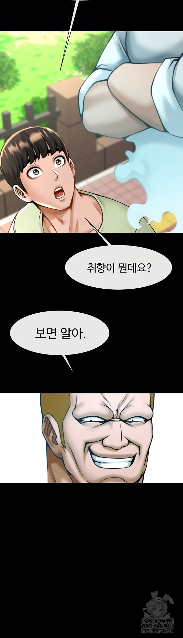 The Cheat Code Hitter Fucks Them All Raw Chapter 100 Page 11