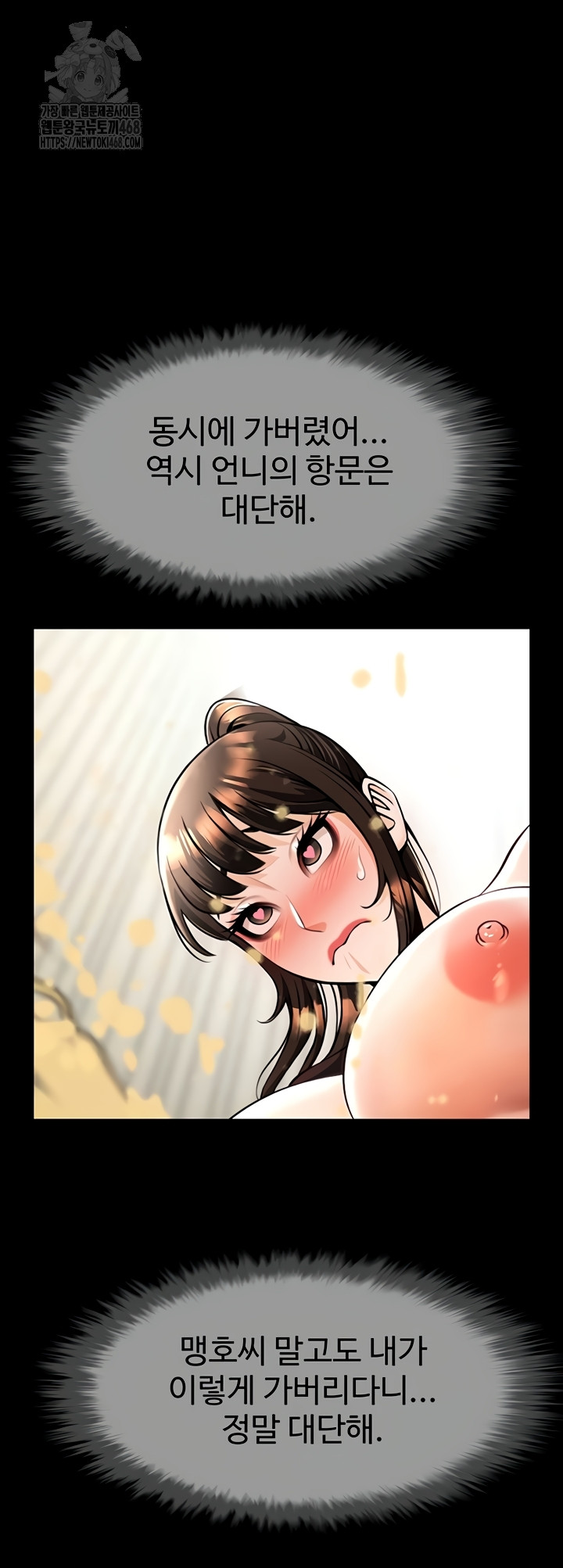 The Cheat Code Hitter Fucks Them All Raw Chapter 100 Page 19