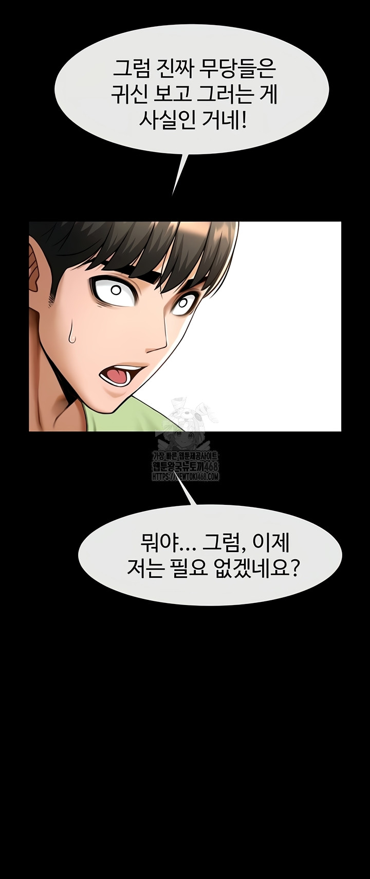 The Cheat Code Hitter Fucks Them All Raw Chapter 100 Page 2