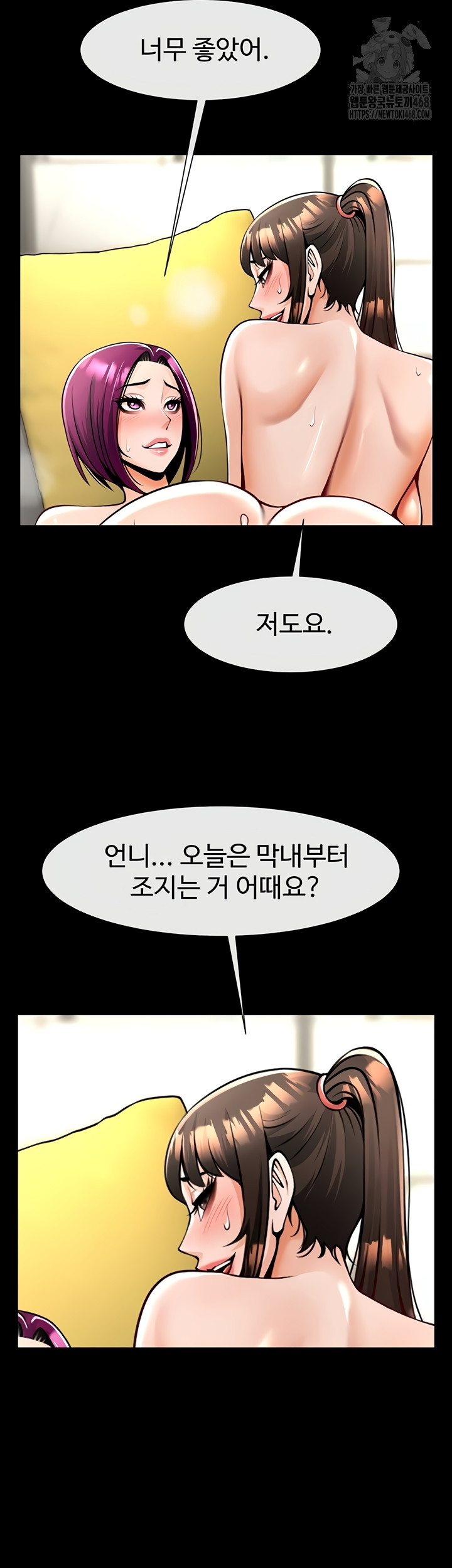 The Cheat Code Hitter Fucks Them All Raw Chapter 100 Page 22