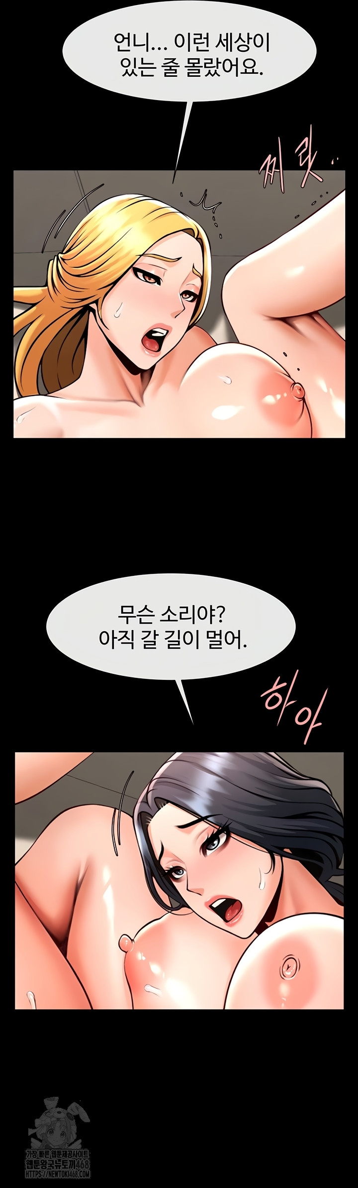 The Cheat Code Hitter Fucks Them All Raw Chapter 100 Page 25