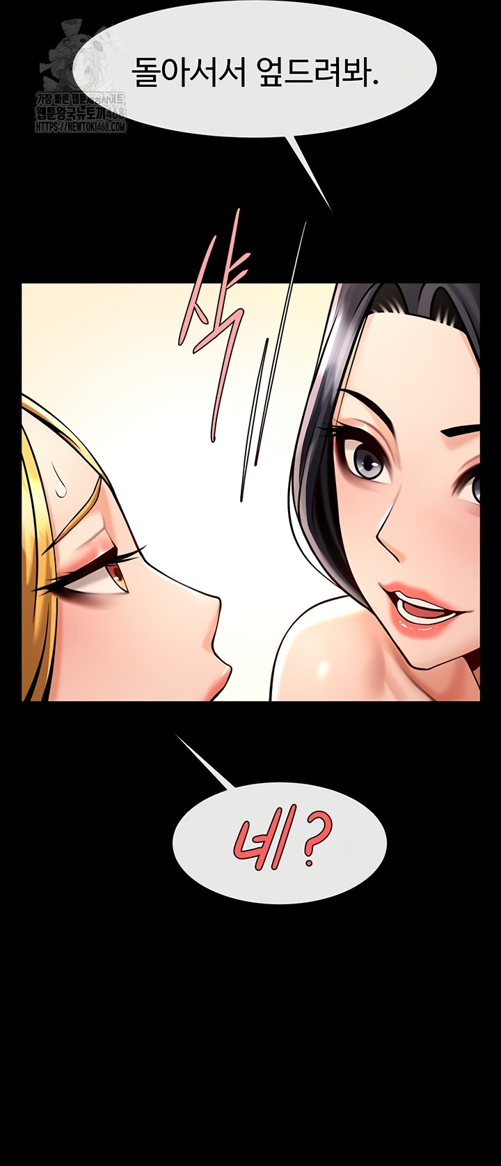 The Cheat Code Hitter Fucks Them All Raw Chapter 100 Page 26