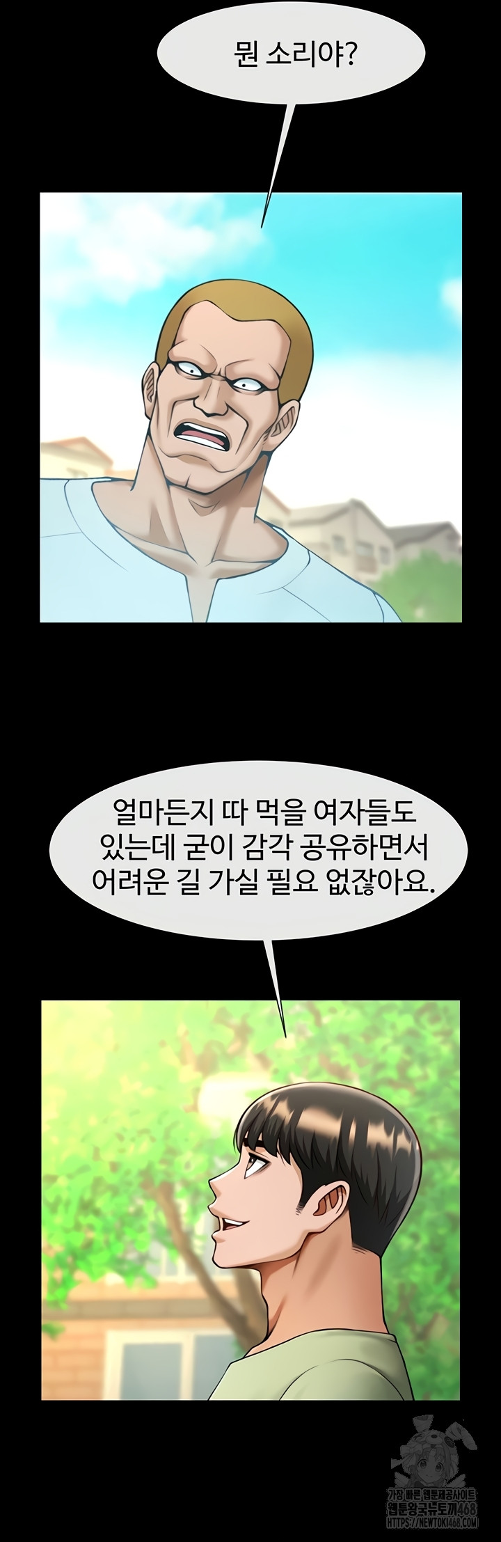 The Cheat Code Hitter Fucks Them All Raw Chapter 100 Page 3