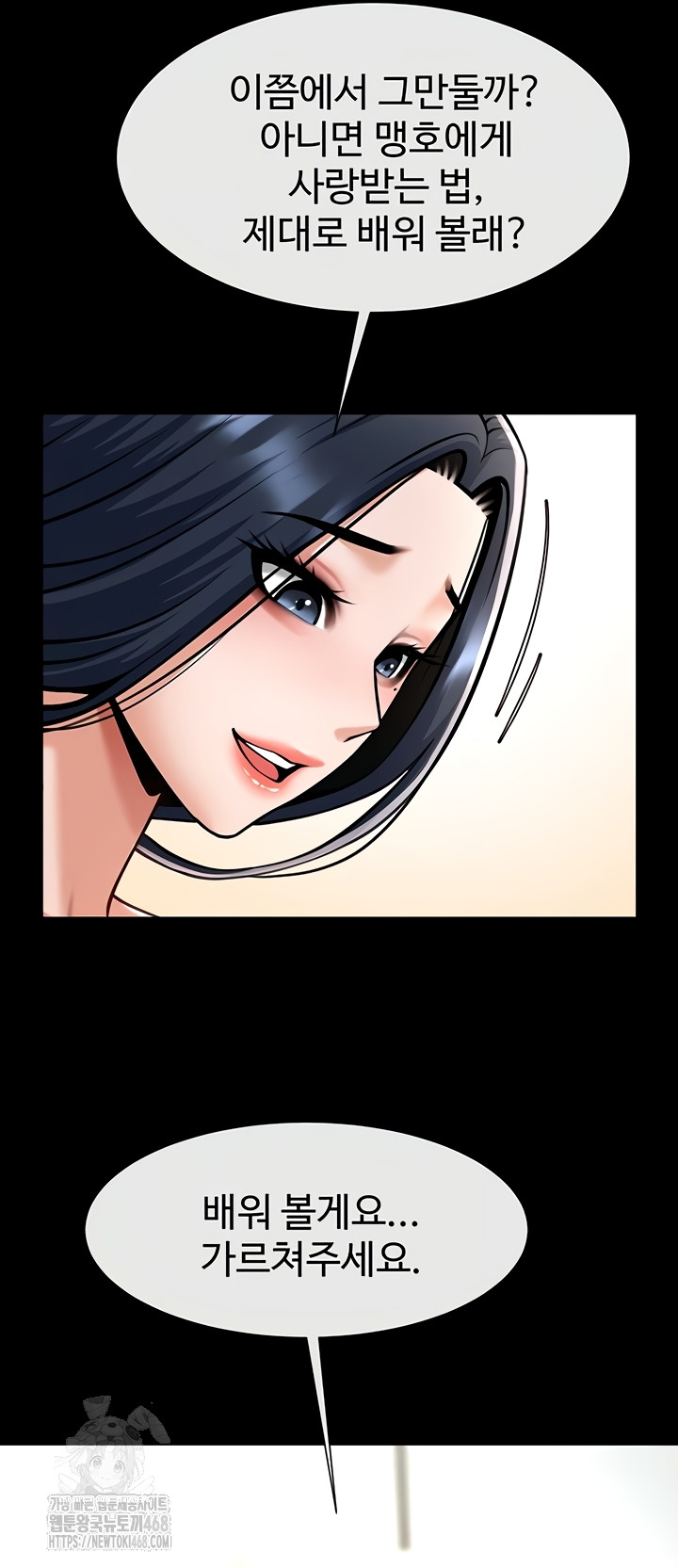 The Cheat Code Hitter Fucks Them All Raw Chapter 100 Page 33