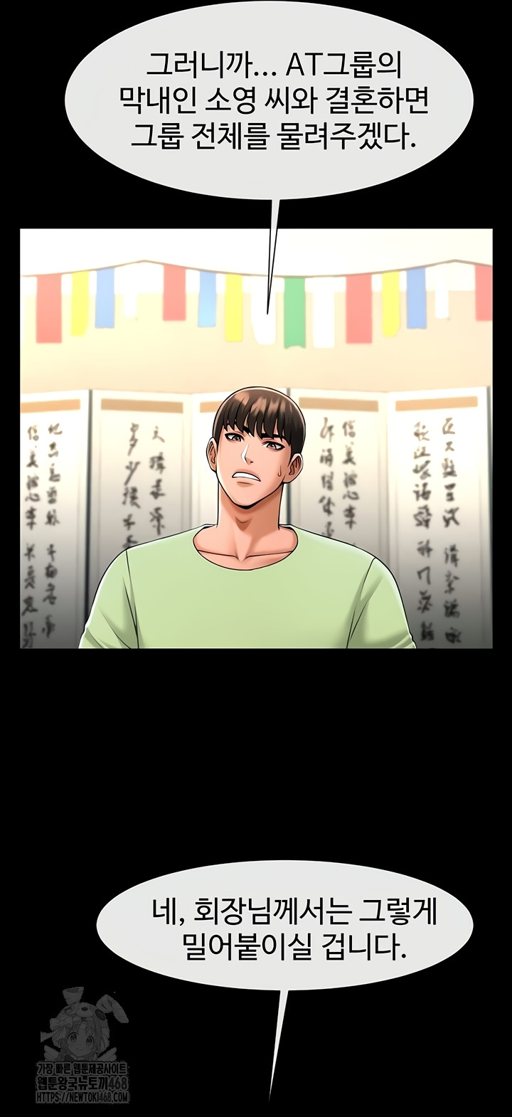 The Cheat Code Hitter Fucks Them All Raw Chapter 100 Page 40