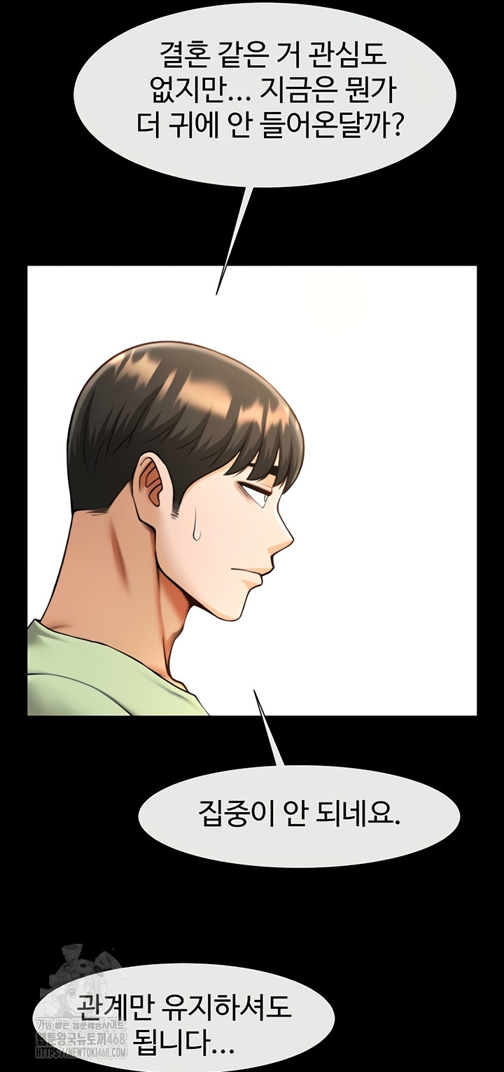 The Cheat Code Hitter Fucks Them All Raw Chapter 100 Page 42