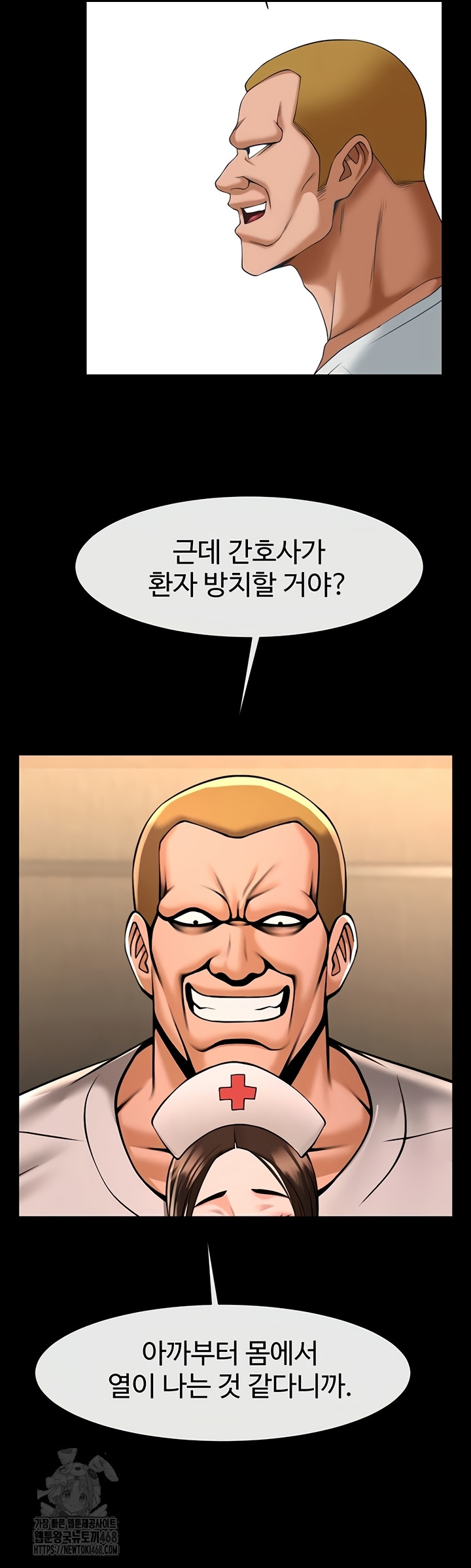 The Cheat Code Hitter Fucks Them All Raw Chapter 100 Page 44