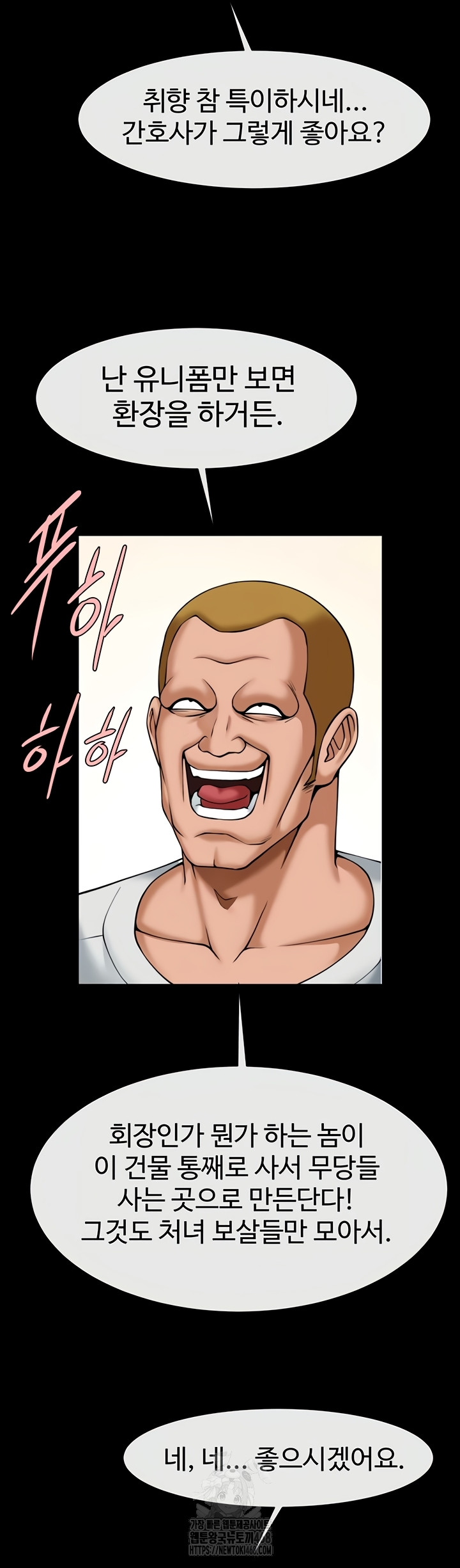 The Cheat Code Hitter Fucks Them All Raw Chapter 100 Page 45