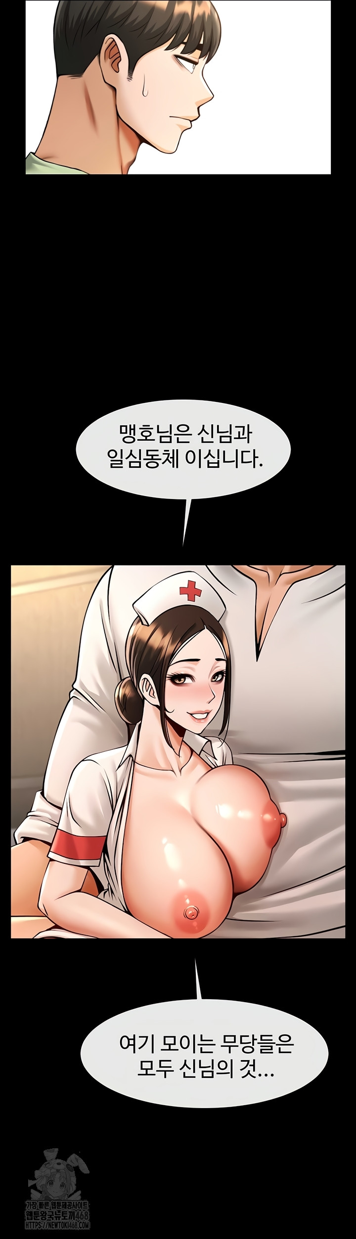 The Cheat Code Hitter Fucks Them All Raw Chapter 100 Page 46