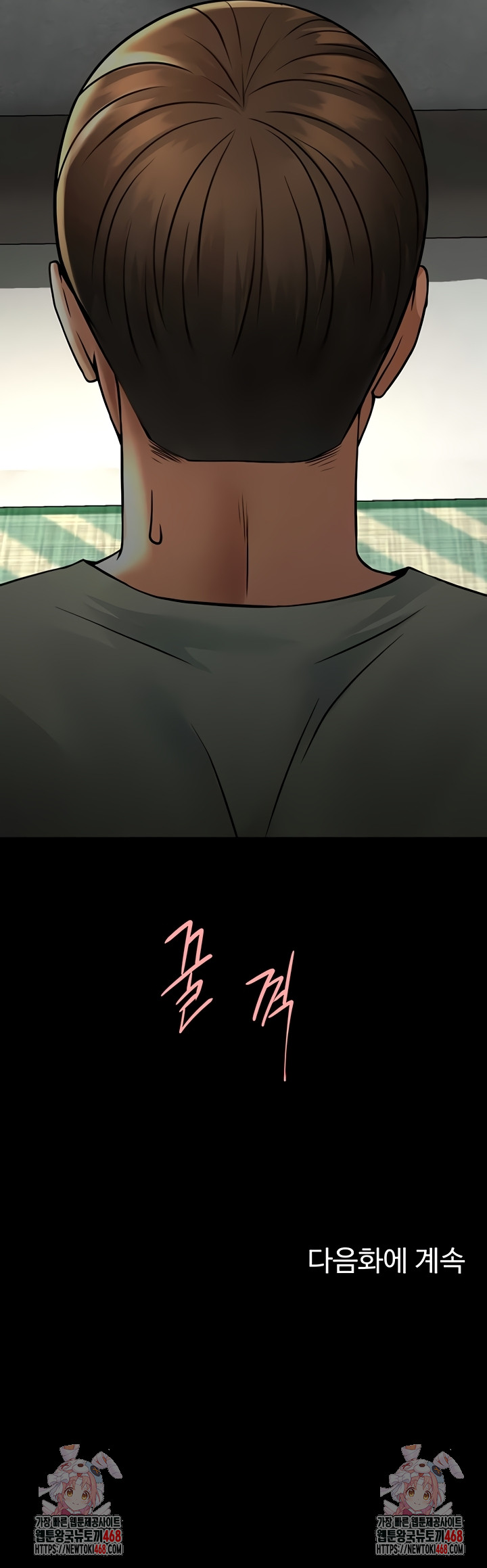 The Cheat Code Hitter Fucks Them All Raw Chapter 100 Page 48