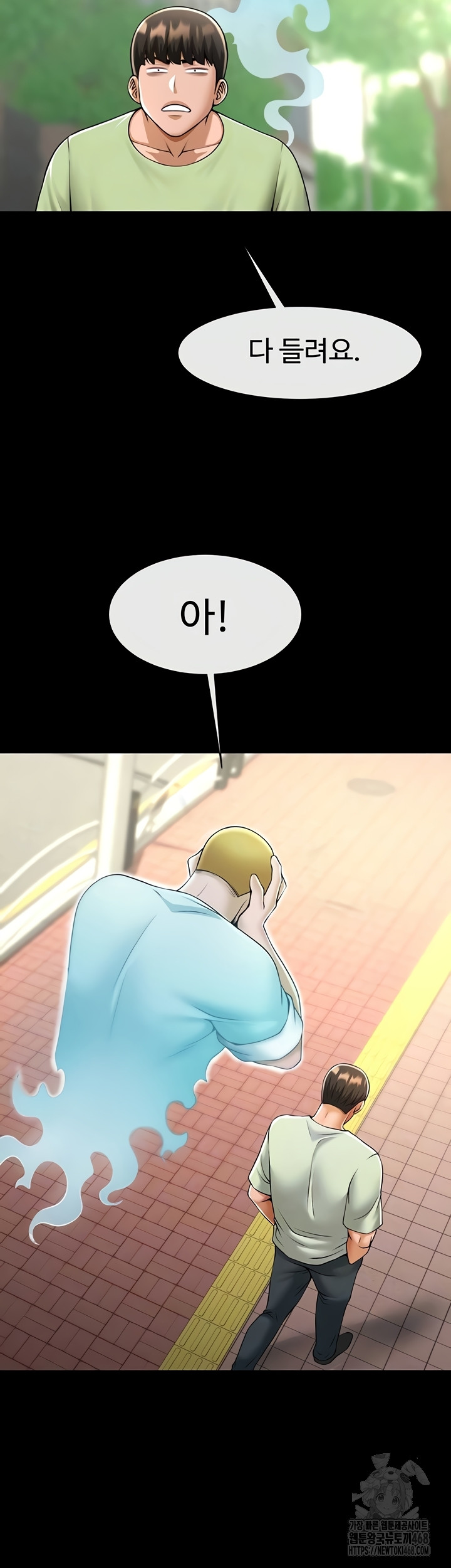 The Cheat Code Hitter Fucks Them All Raw Chapter 100 Page 8