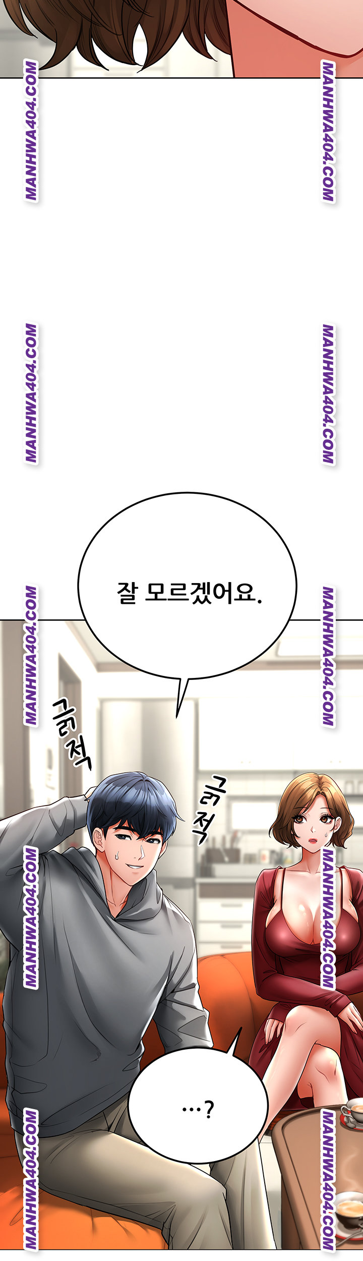 The Inheritor Raw Chapter 15 Page 11