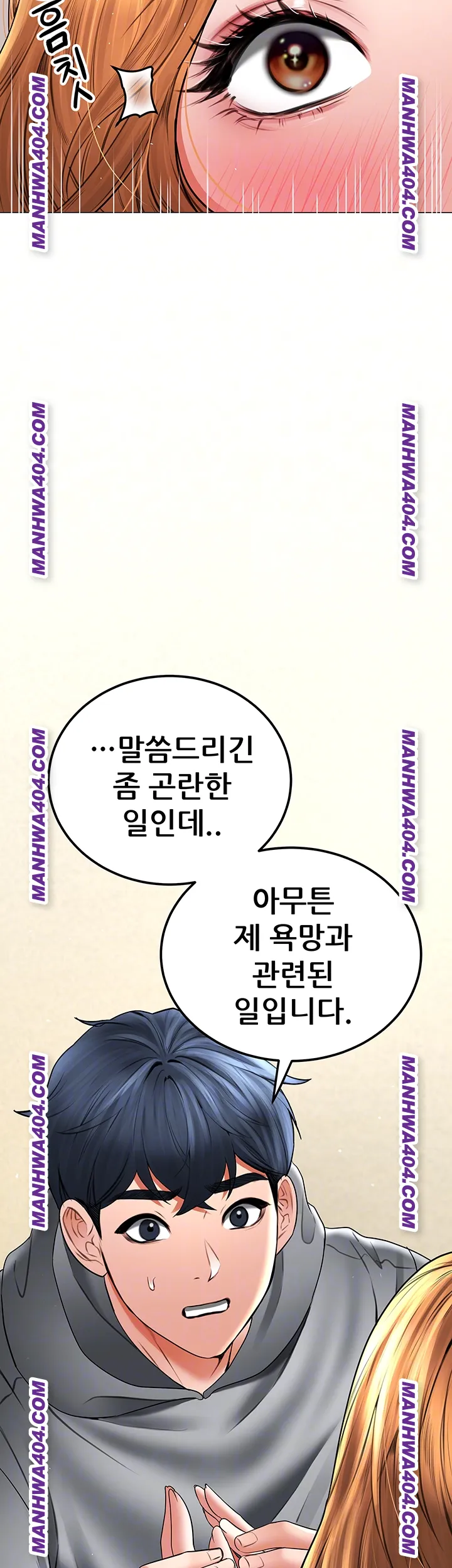The Inheritor Raw Chapter 15 Page 14