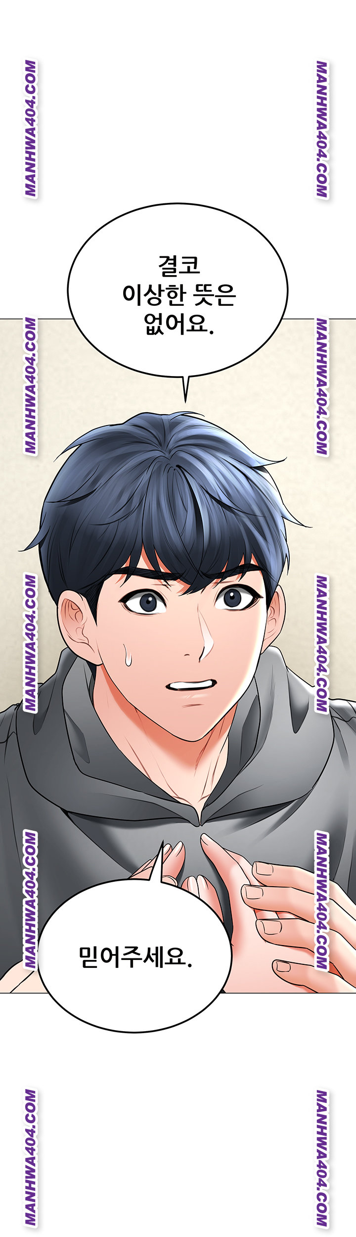 The Inheritor Raw Chapter 15 Page 16