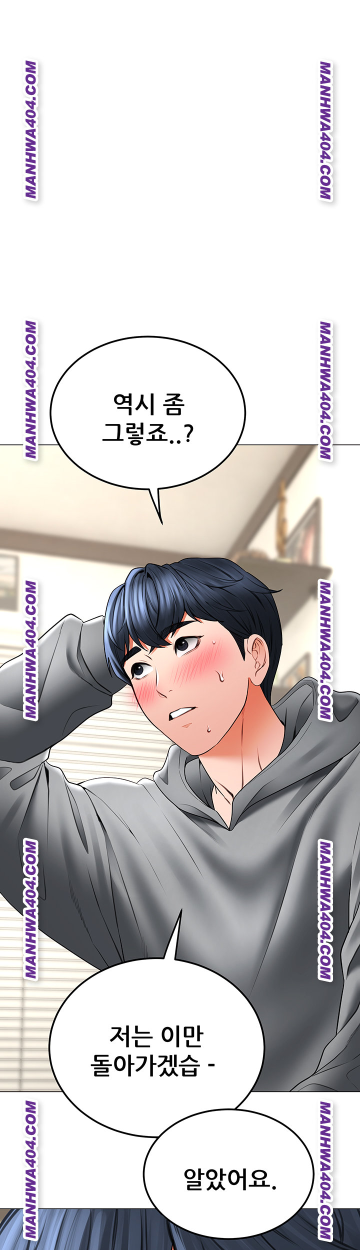 The Inheritor Raw Chapter 15 Page 22