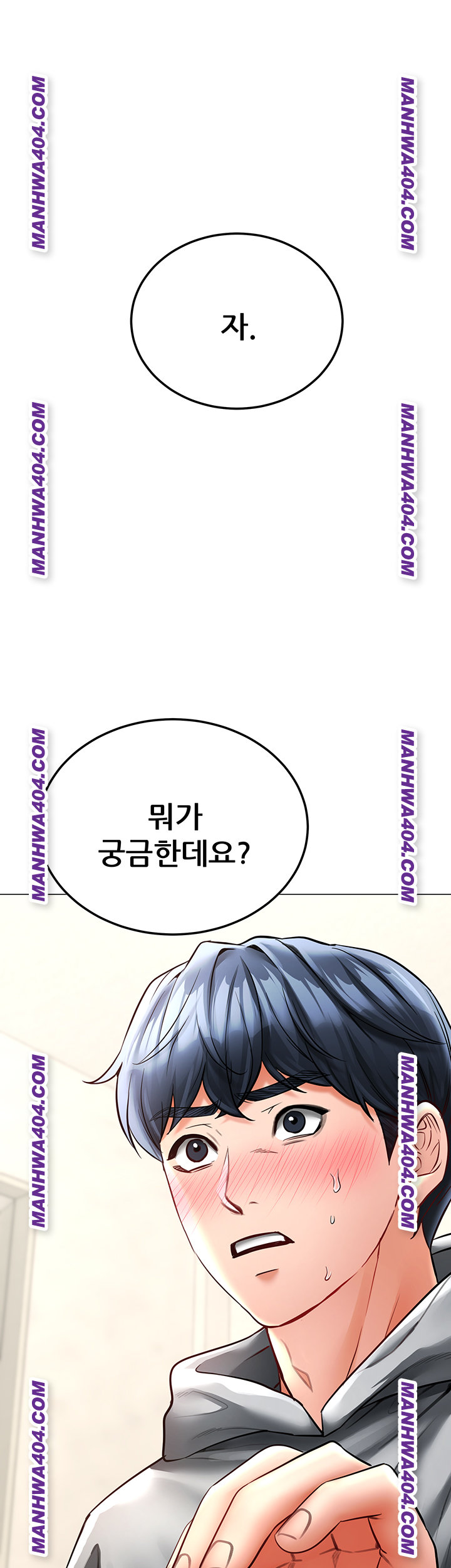 The Inheritor Raw Chapter 15 Page 39