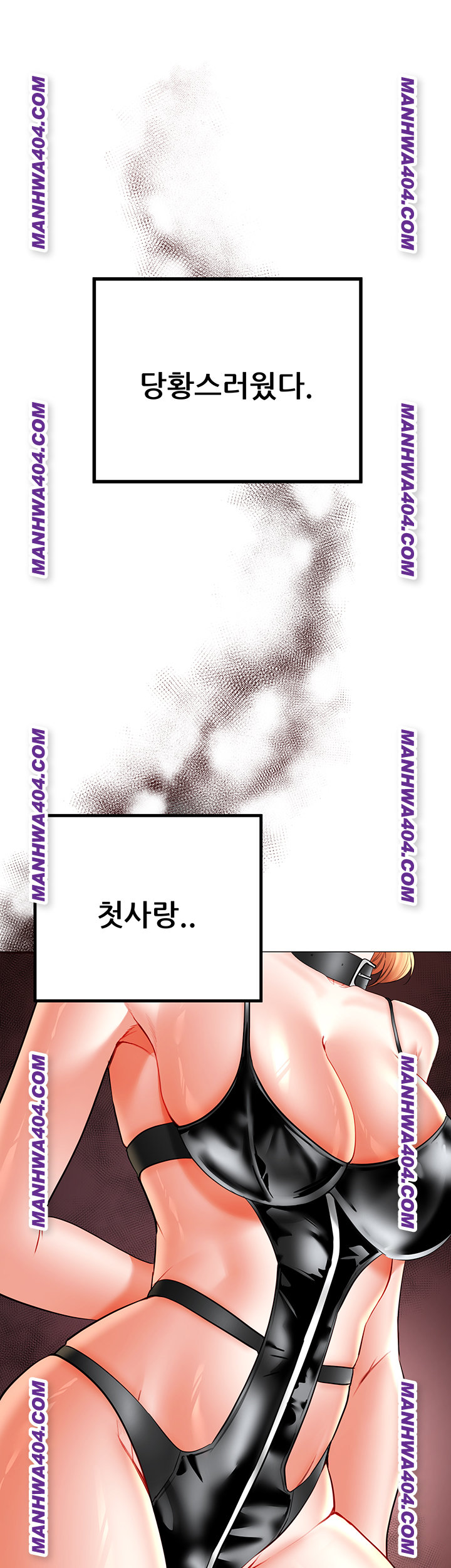 The Inheritor Raw Chapter 15 Page 42