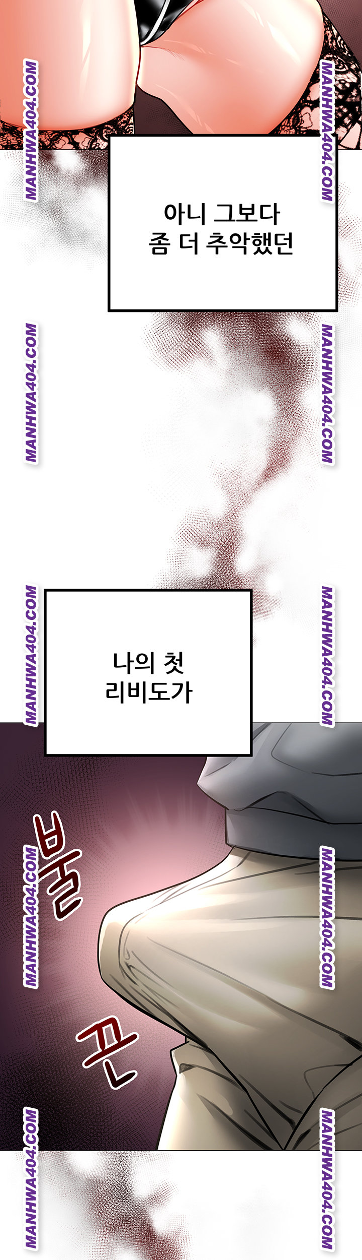 The Inheritor Raw Chapter 15 Page 43
