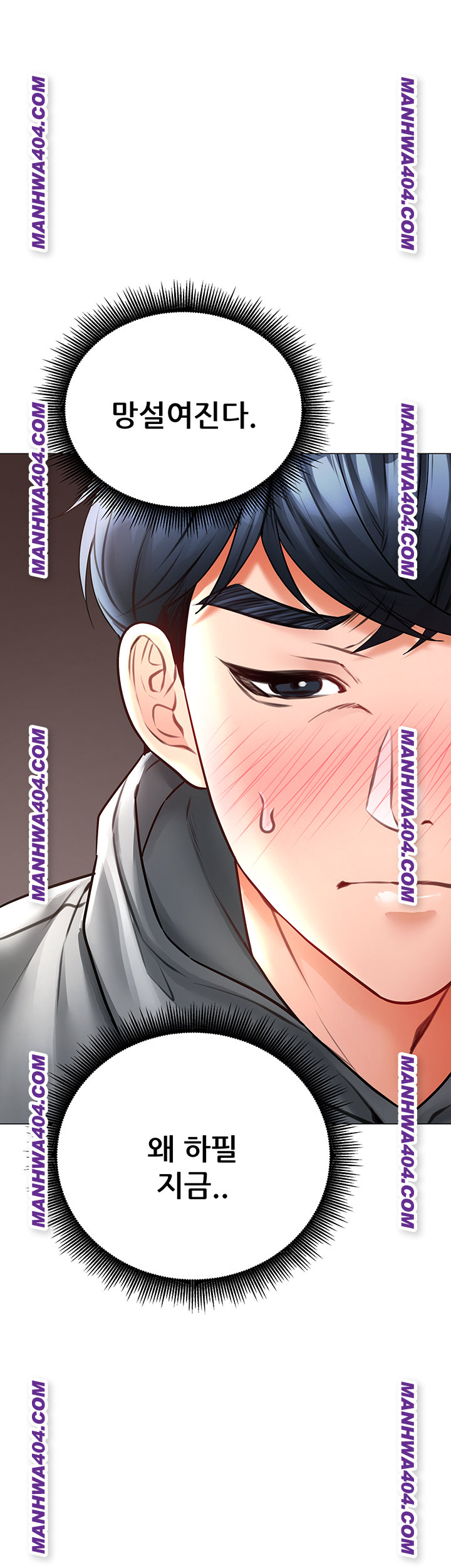 The Inheritor Raw Chapter 15 Page 48
