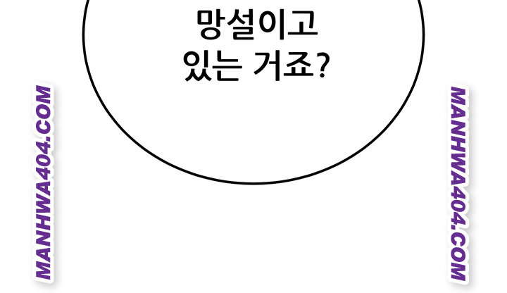 The Inheritor Raw Chapter 15 Page 50