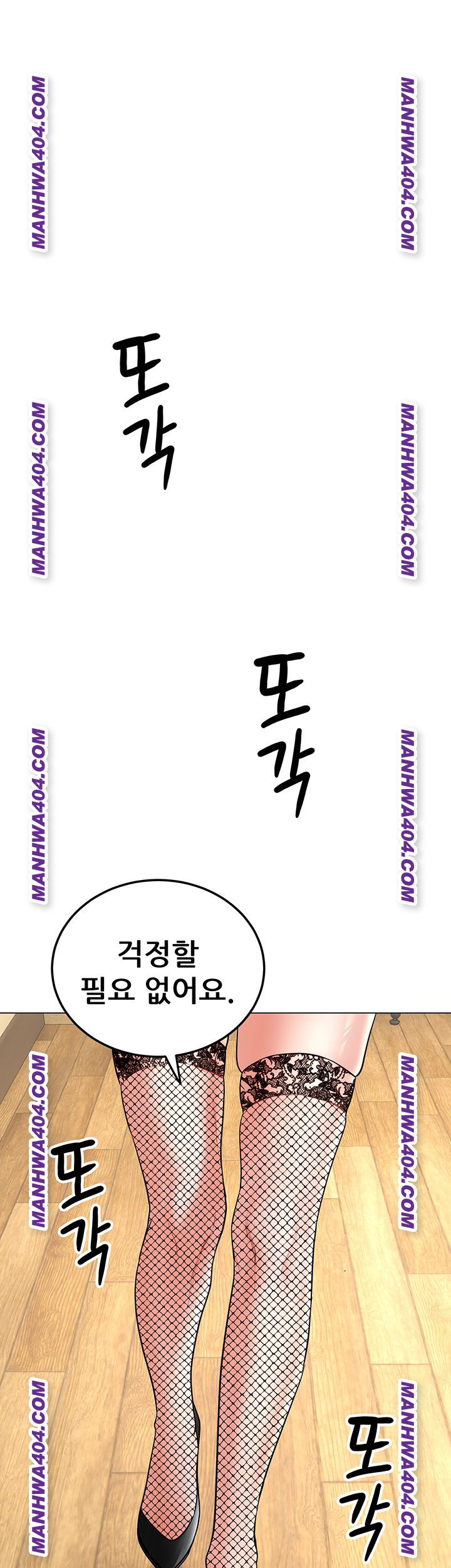 The Inheritor Raw Chapter 15 Page 54