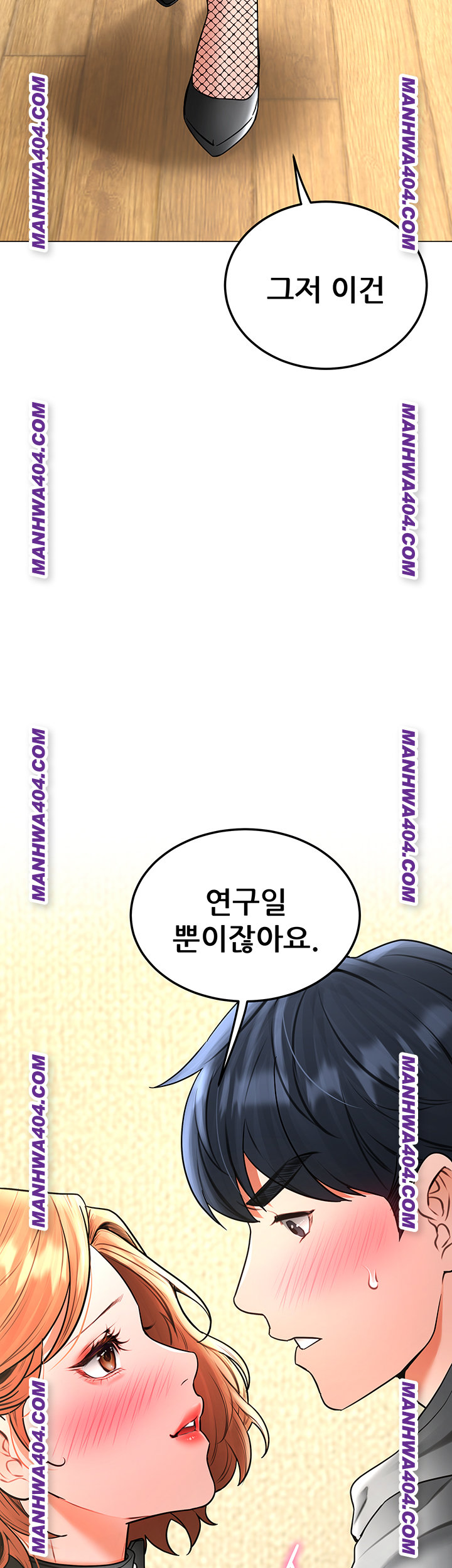 The Inheritor Raw Chapter 15 Page 55