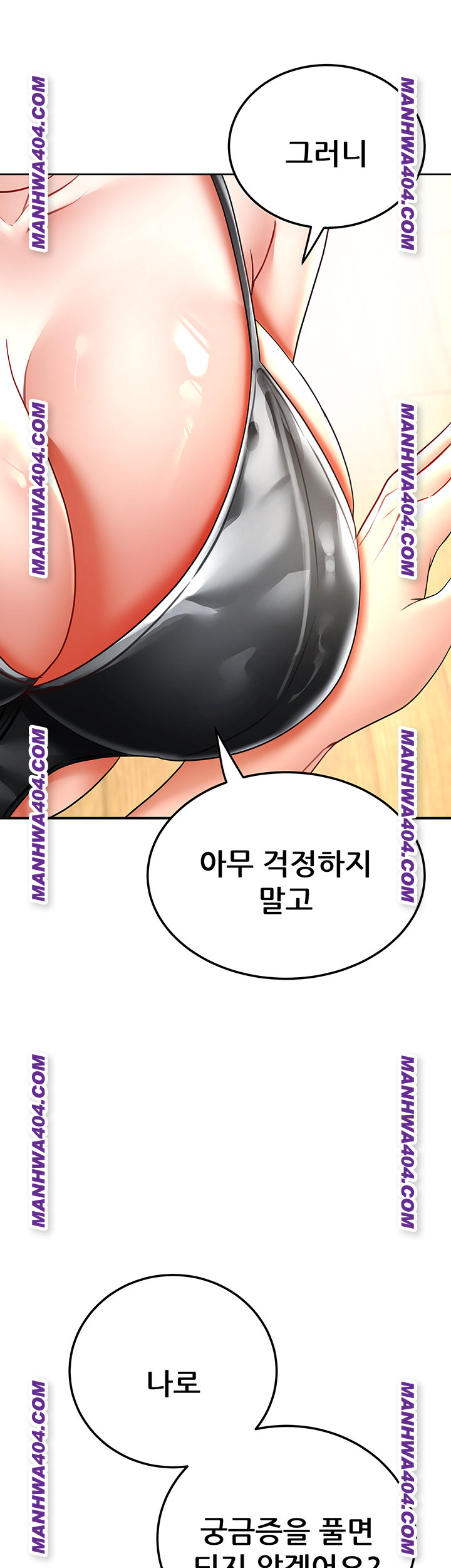 The Inheritor Raw Chapter 15 Page 58