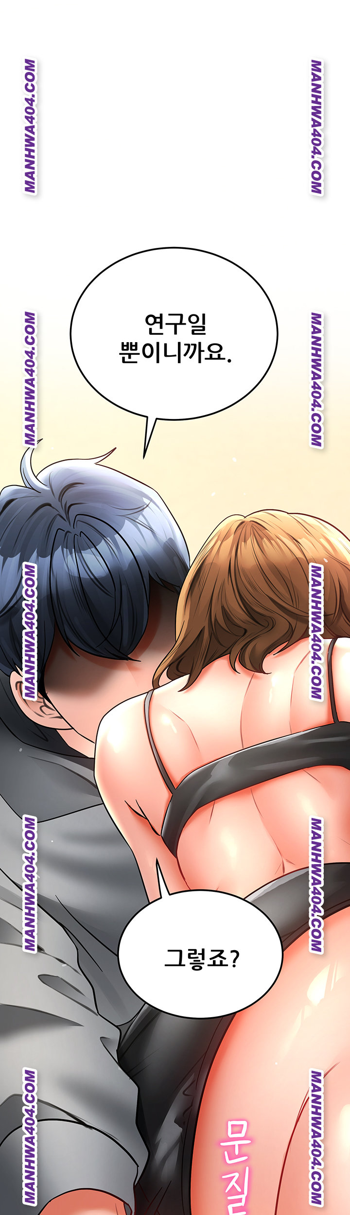 The Inheritor Raw Chapter 15 Page 70