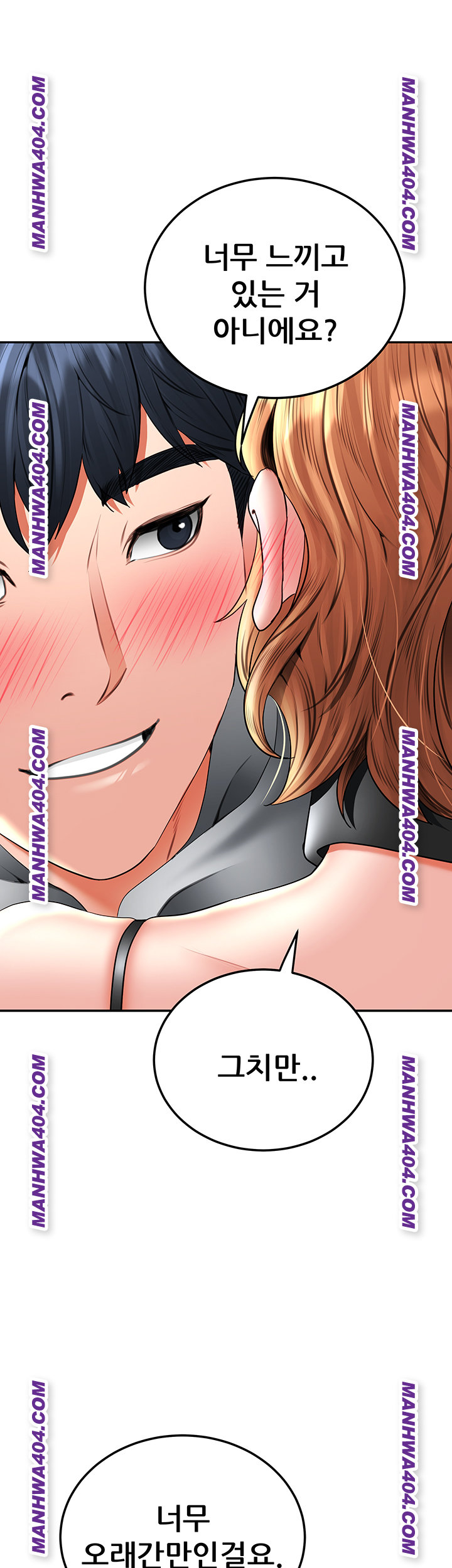 The Inheritor Raw Chapter 16 Page 13