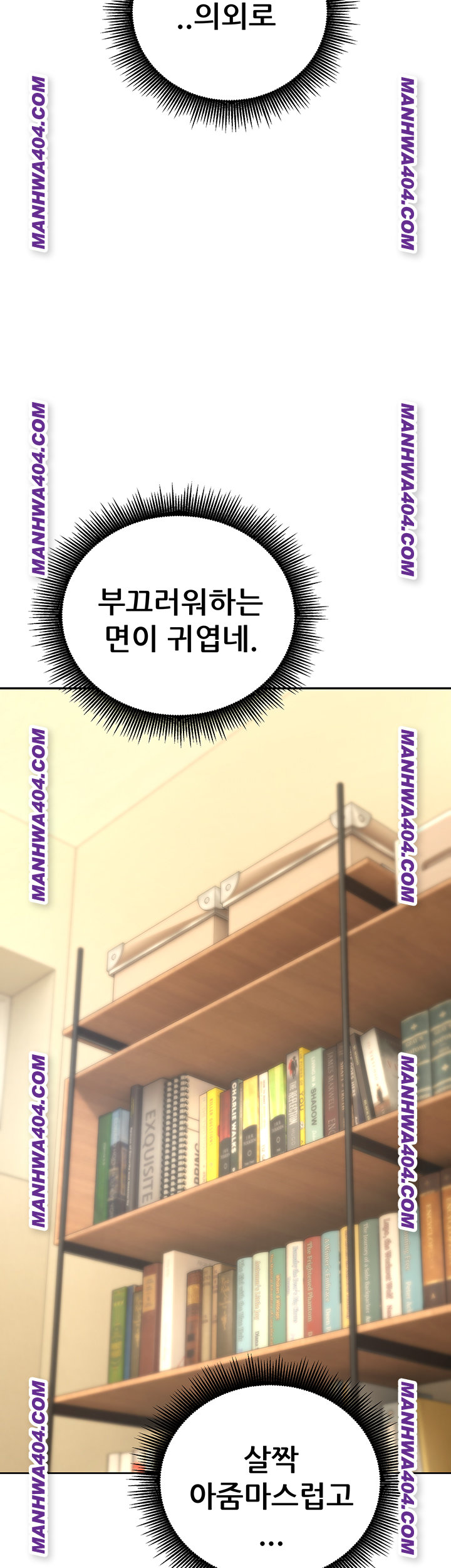 The Inheritor Raw Chapter 16 Page 16