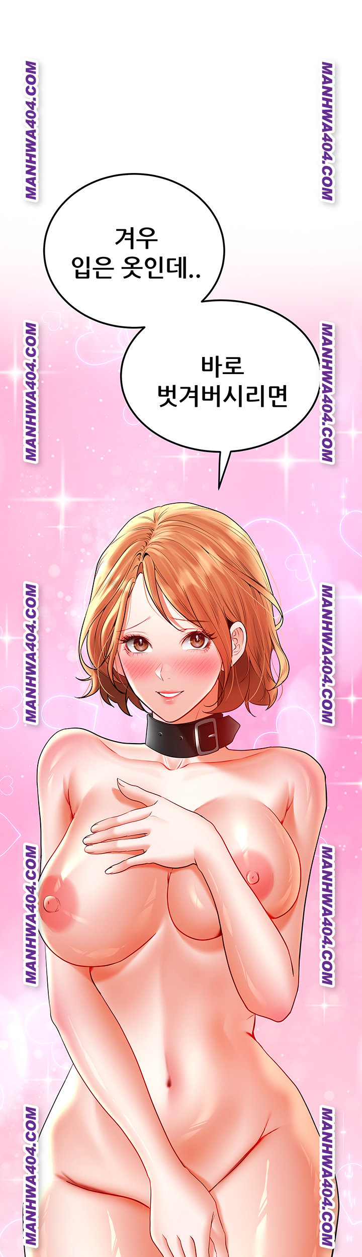 The Inheritor Raw Chapter 16 Page 24