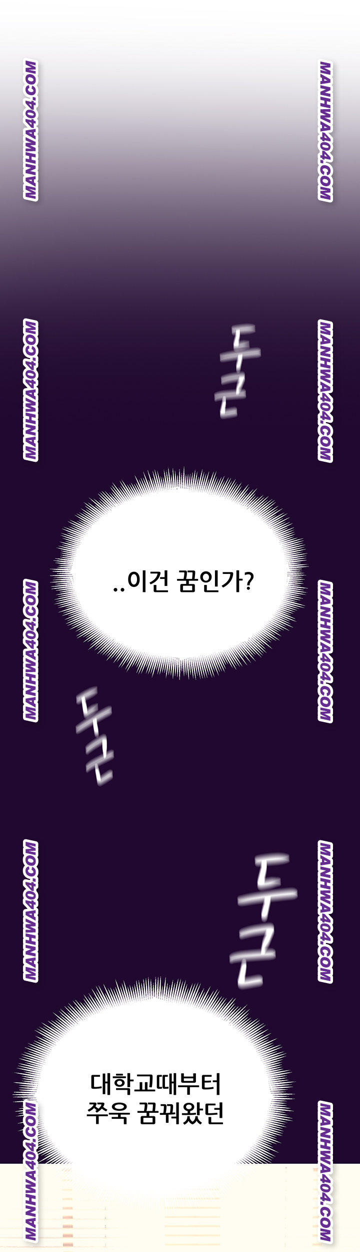 The Inheritor Raw Chapter 16 Page 28