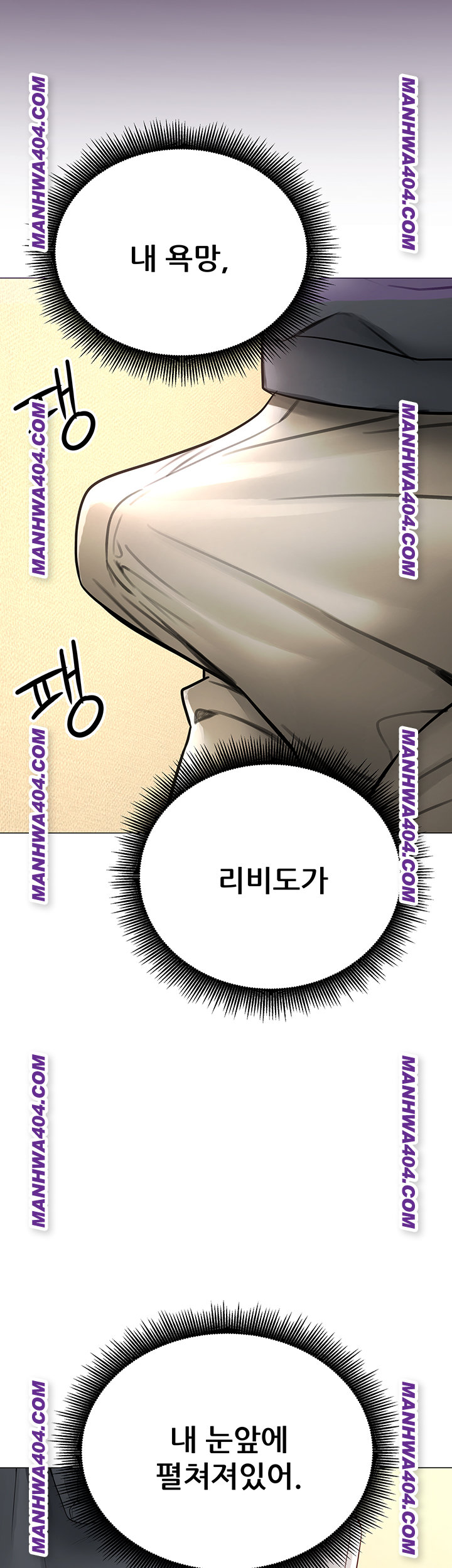 The Inheritor Raw Chapter 16 Page 30