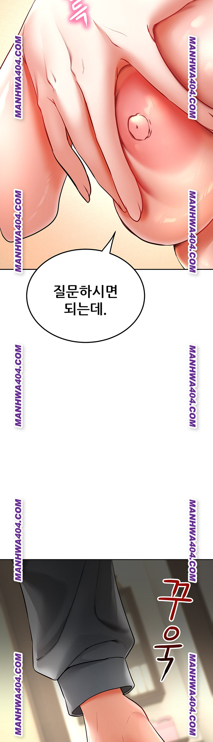 The Inheritor Raw Chapter 16 Page 33