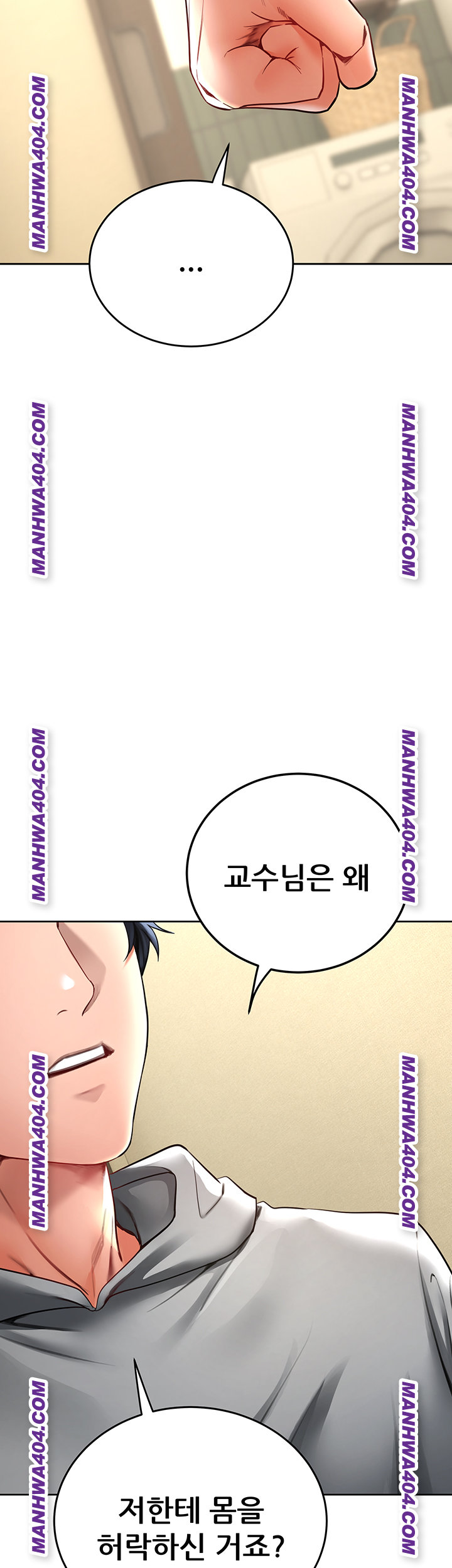 The Inheritor Raw Chapter 16 Page 34