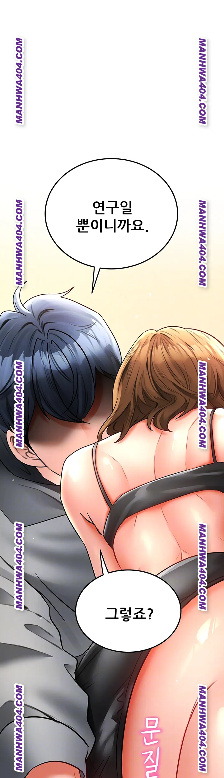 The Inheritor Raw Chapter 16 Page 4